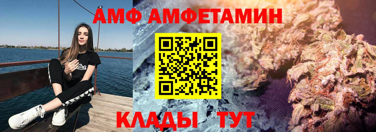 Amphetamine 98% Горячий Ключ