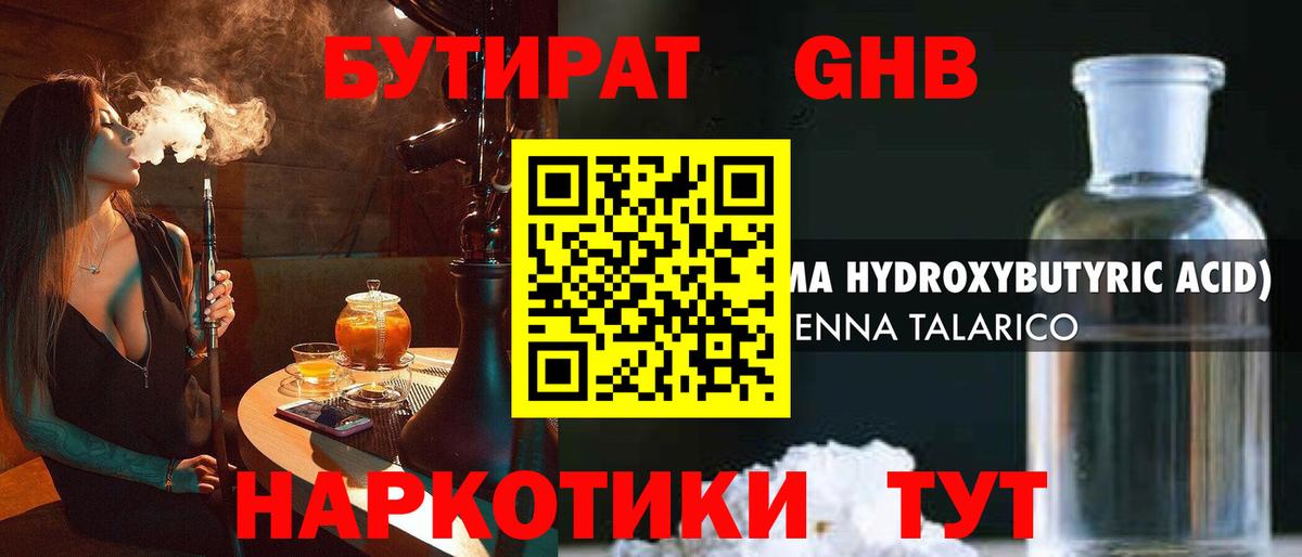 Вейп ТГК Горячий Ключ