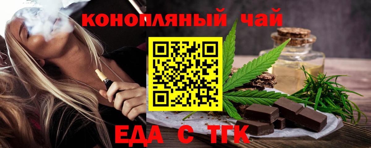 Canna-Cookies марихуана  Вход с VPN  Горячий Ключ 