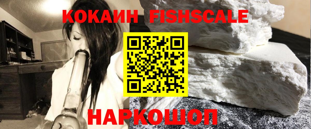 Cocaine 97% Горячий Ключ