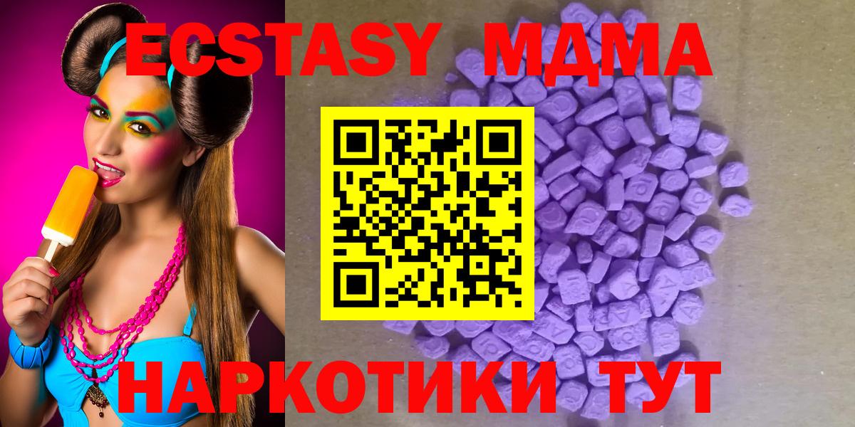 ЭКСТАЗИ таблы  блэк спрут ТОР  Горячий Ключ  Вход с VPN 
