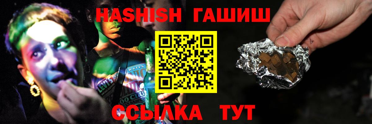 купить  цена  ГАШИШ Premium  Горячий Ключ  Вход с VPN  ГАШ Изолятор 