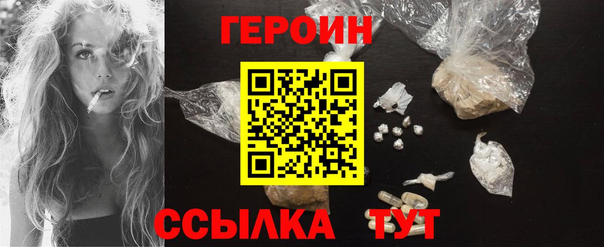 Горячий Ключ  ГЕРОИН хмурый  Вход с VPN 