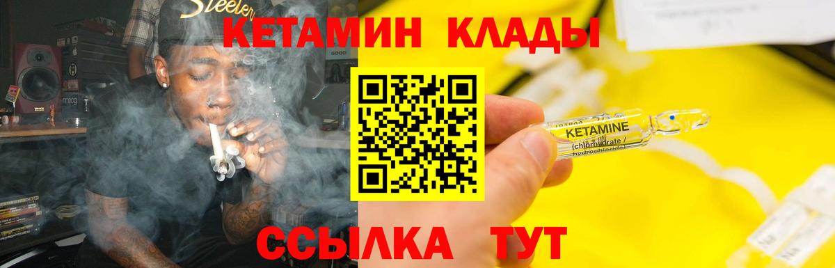 КЕТАМИН VHQ Горячий Ключ