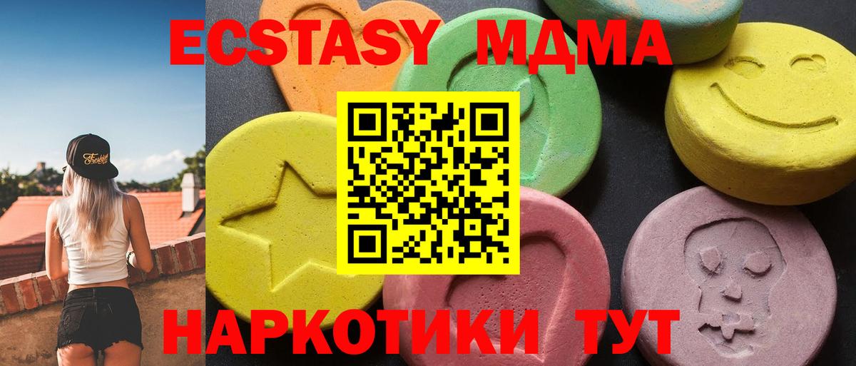 МДМА VHQ Горячий Ключ