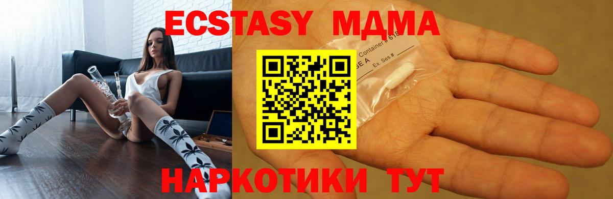 Горячий Ключ  MDMA кристаллы  МДМА  Вход с VPN 