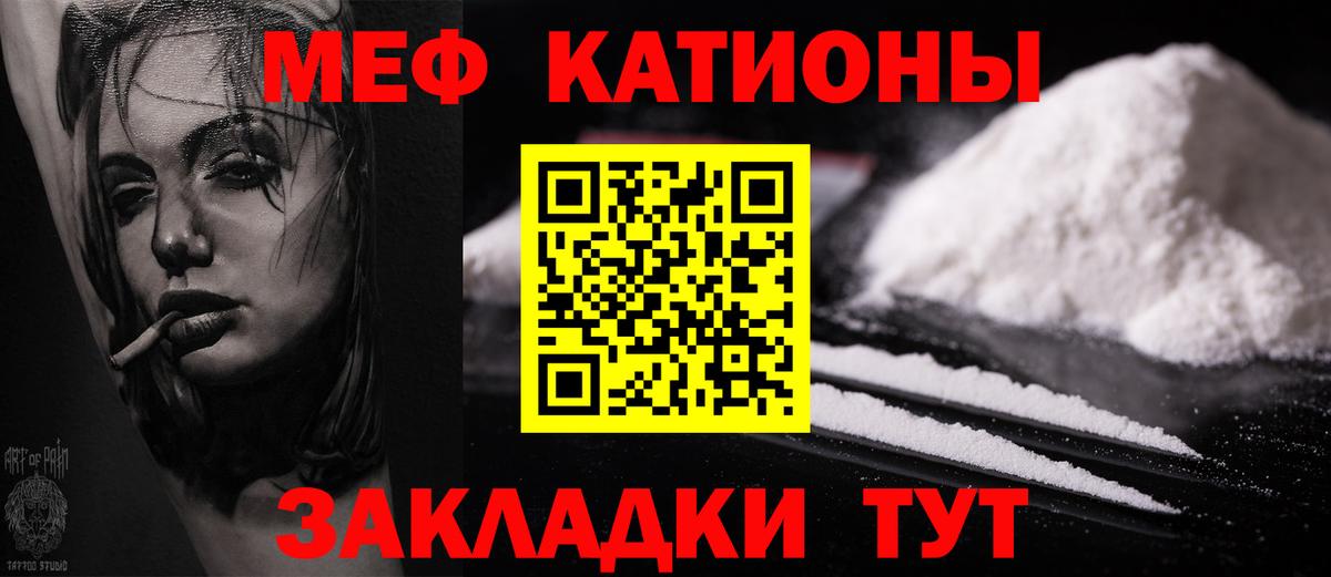 Горячий Ключ  Меф мяу мяу  МЯУ-МЯУ кристаллы  Мефедрон  Вход с VPN 