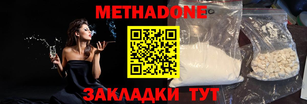 МЕТАДОН VHQ  МЕТАДОН VHQ  Вход с VPN  Горячий Ключ 