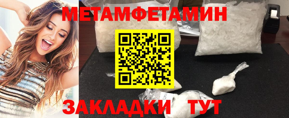 Метамфетамин мет Горячий Ключ