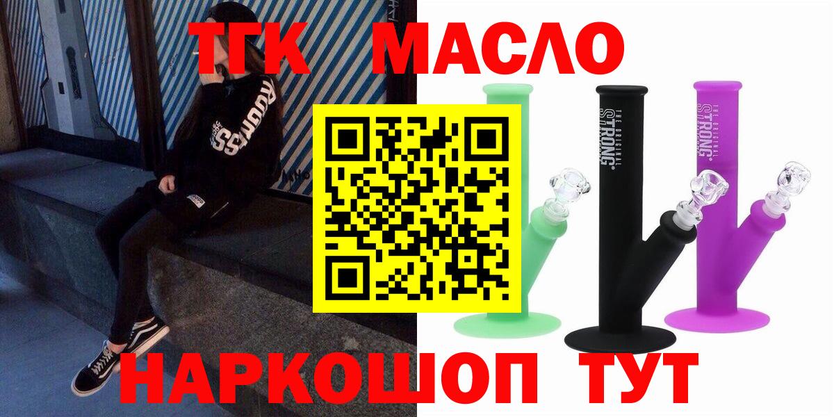 Горячий Ключ  Дистиллят ТГК вейп с тгк  Вход с VPN 
