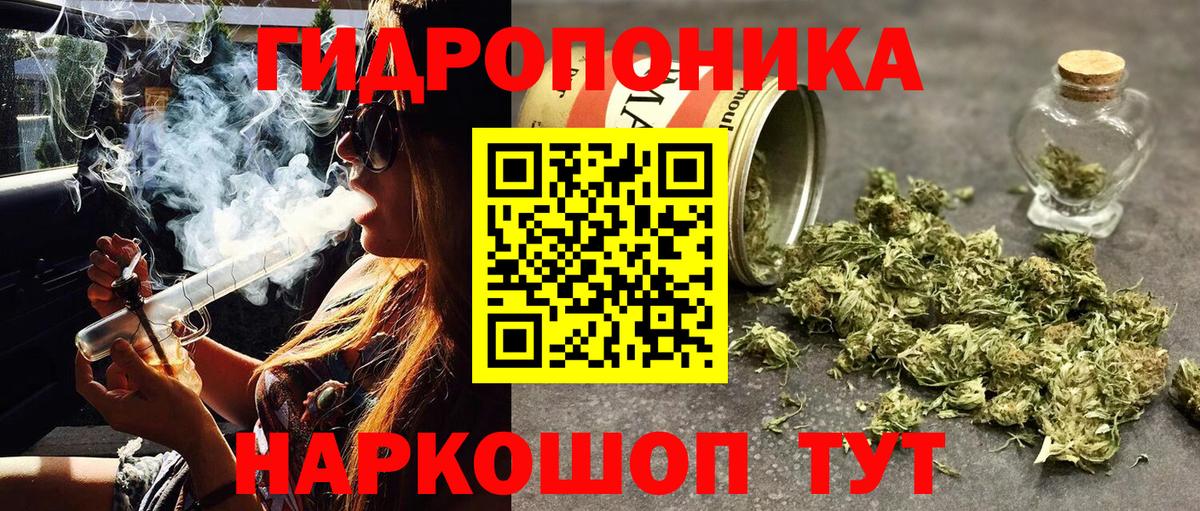Каннабис тримм Горячий Ключ